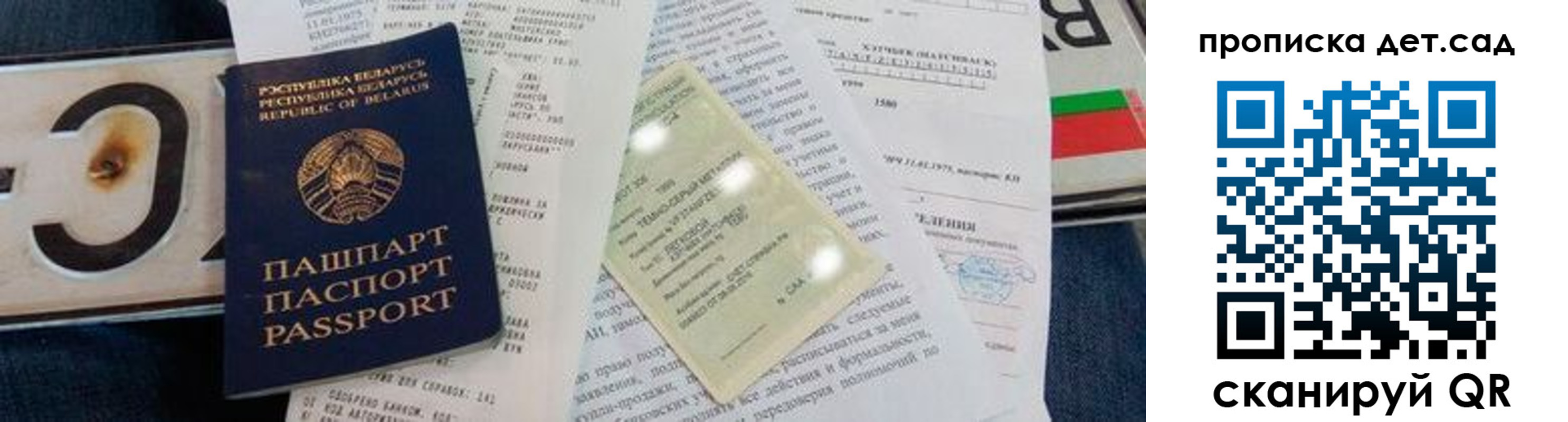 временная регистрация купить в Старой Руссе